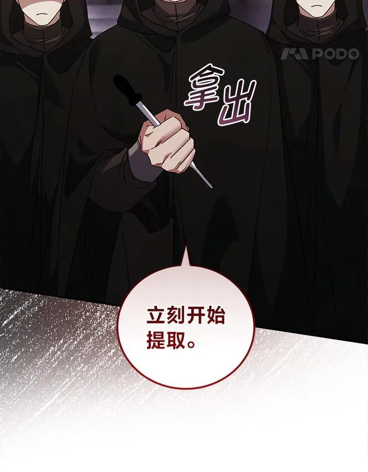 63.勇于违抗命令 第59页