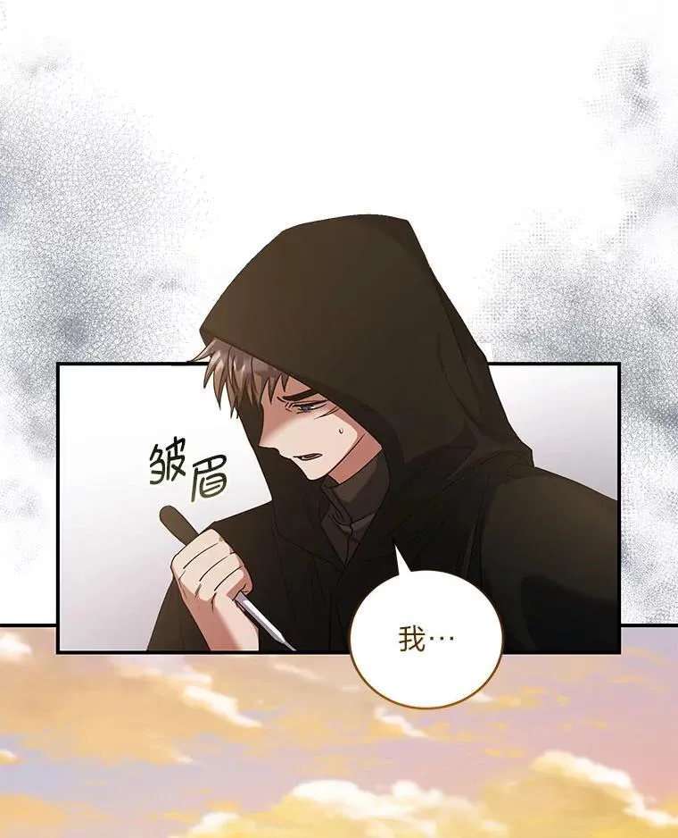 63.勇于违抗命令 第61页