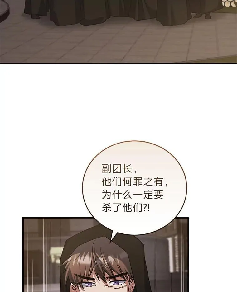 63.勇于违抗命令 第63页