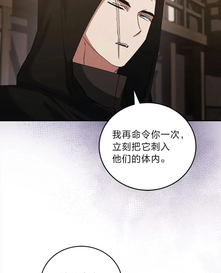 63.勇于违抗命令 第65页