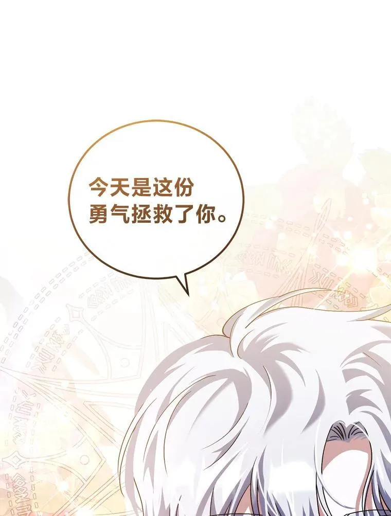 64.自甘堕落 第1页