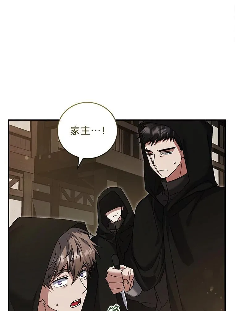 64.自甘堕落 第3页