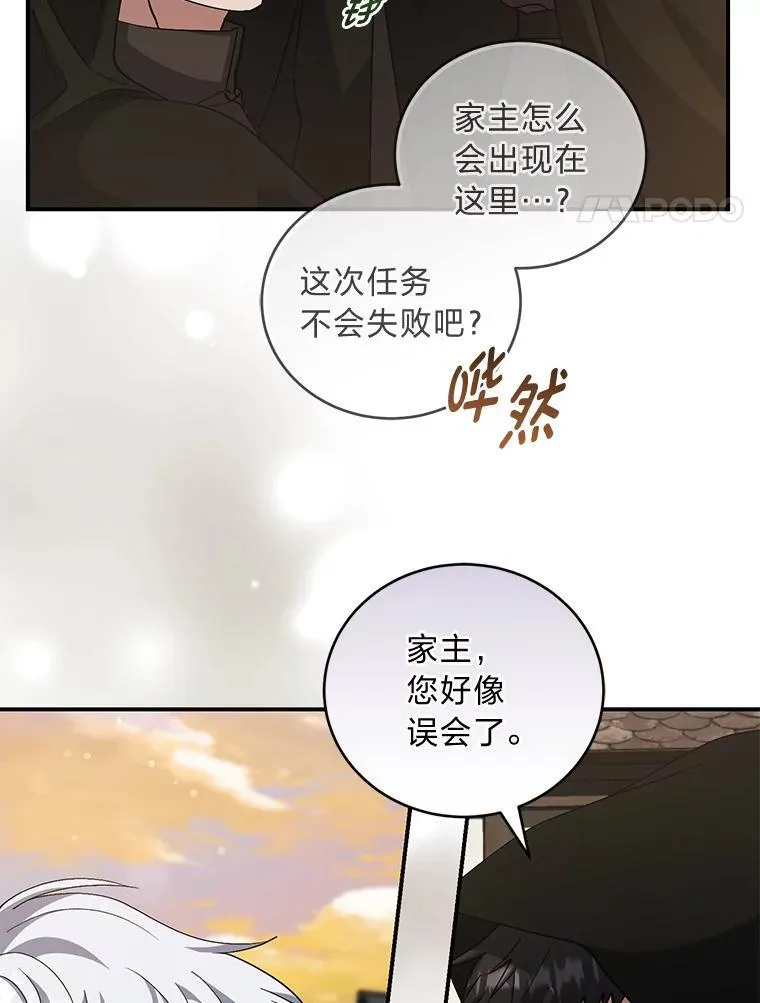 64.自甘堕落 第4页