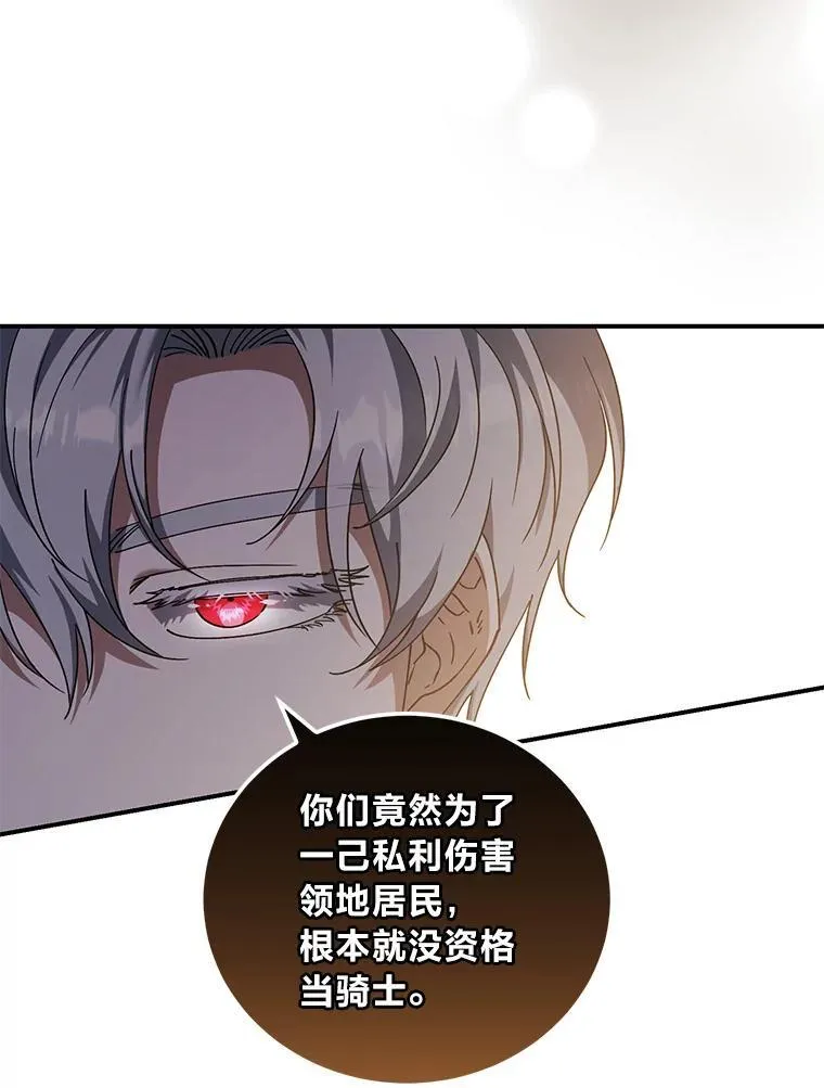 64.自甘堕落 第6页