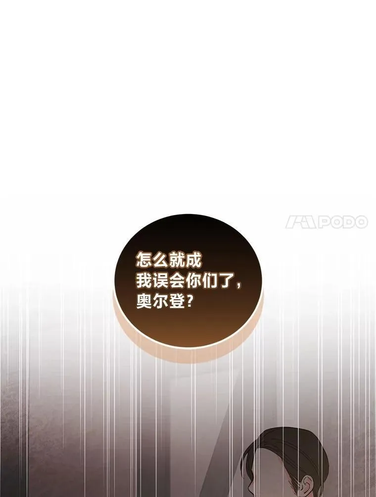 64.自甘堕落 第7页