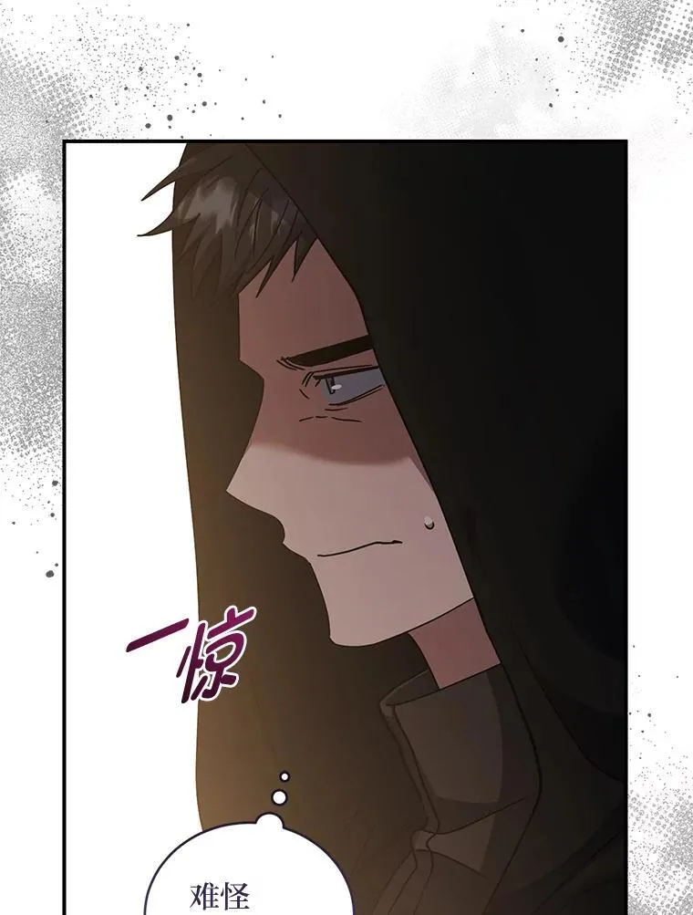 64.自甘堕落 第9页