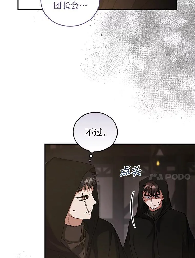 64.自甘堕落 第10页