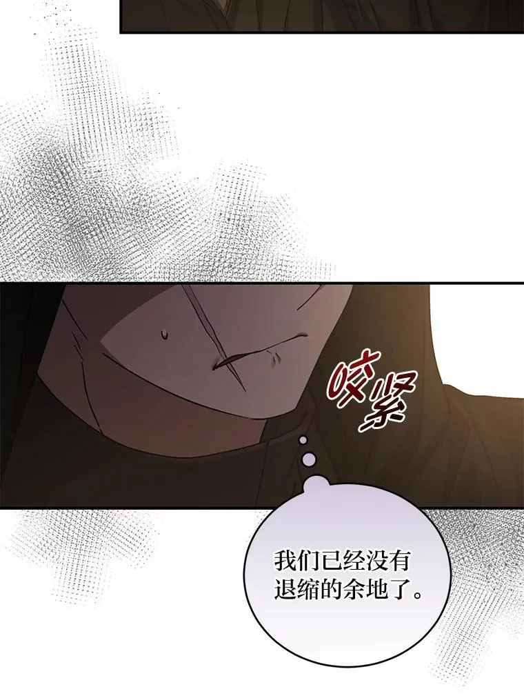 64.自甘堕落 第11页