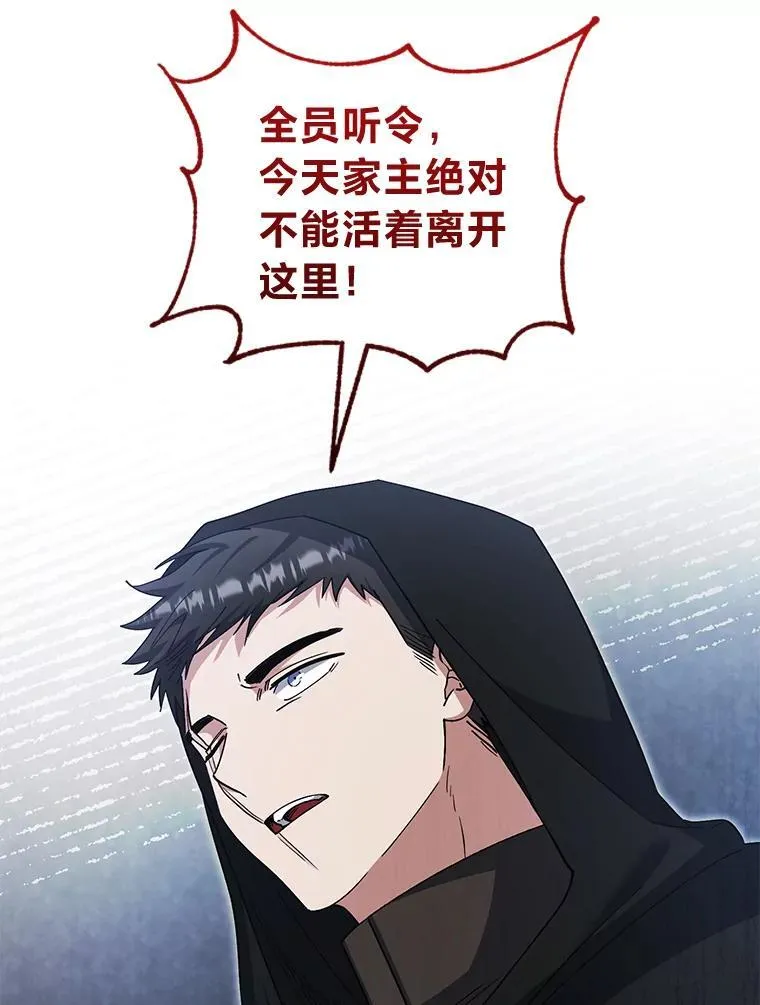 64.自甘堕落 第12页