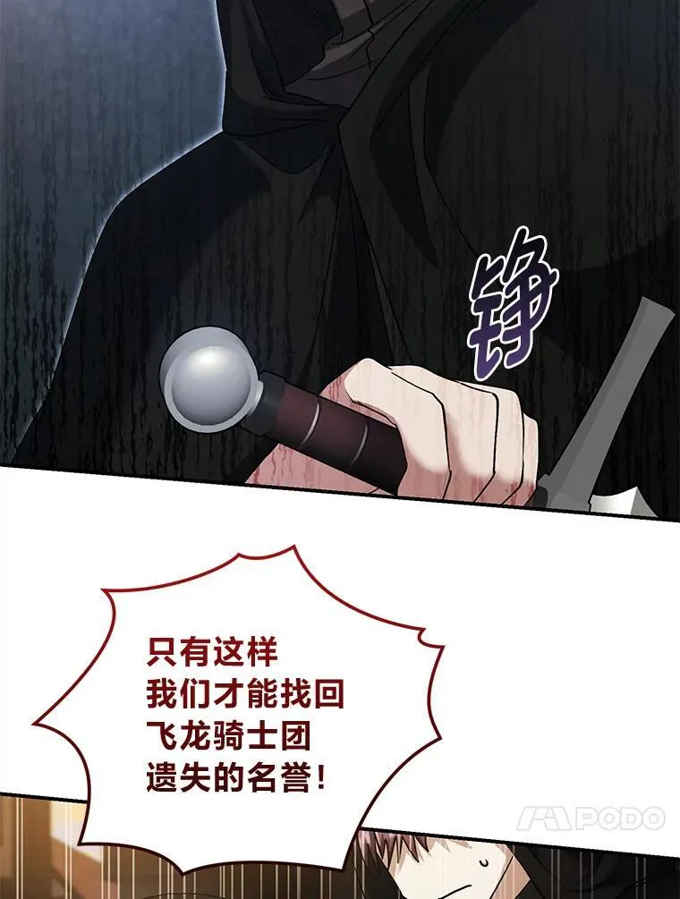 64.自甘堕落 第13页