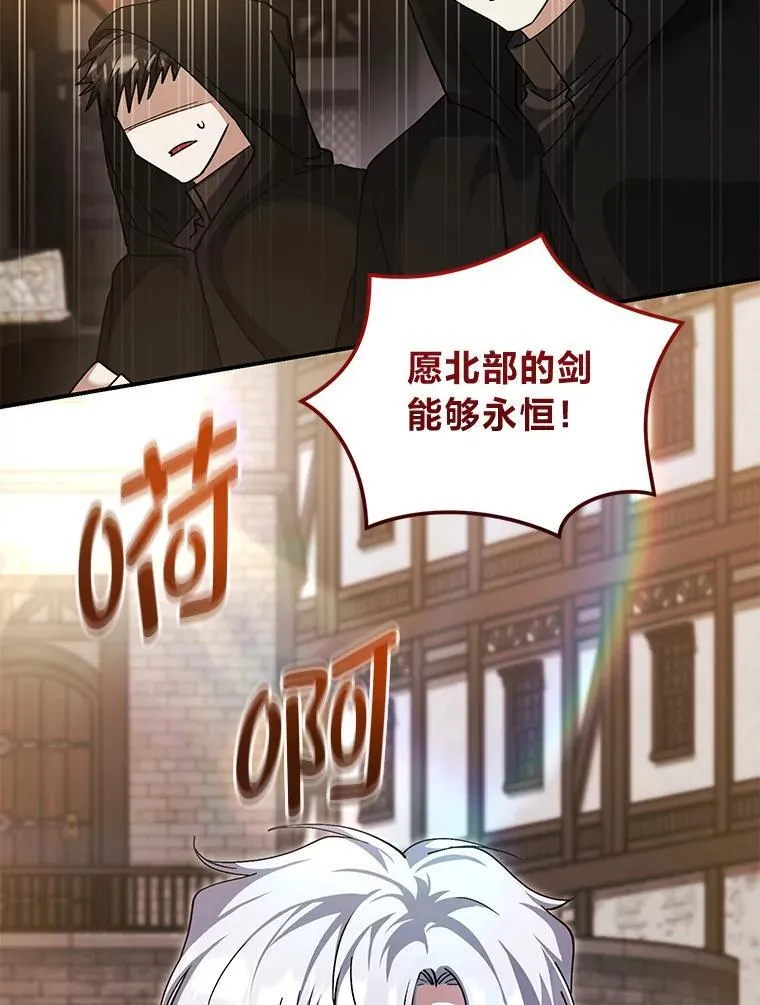 64.自甘堕落 第14页