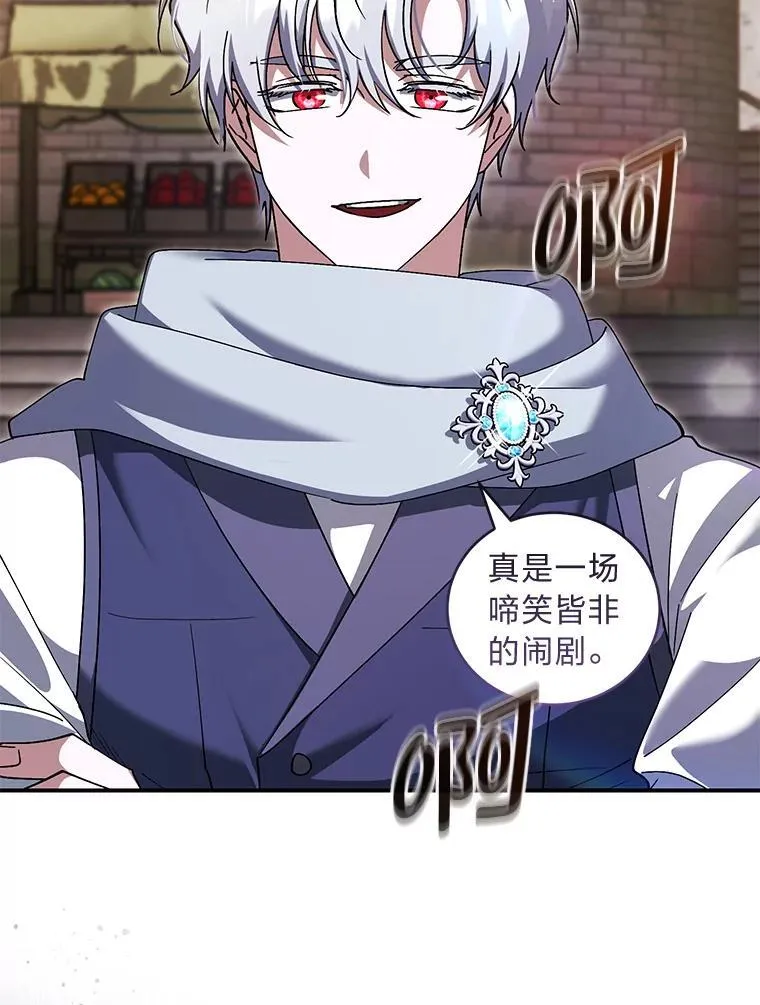 64.自甘堕落 第15页