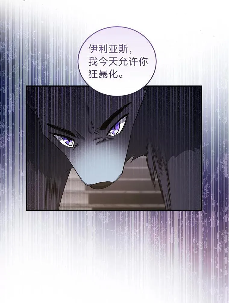 64.自甘堕落 第16页