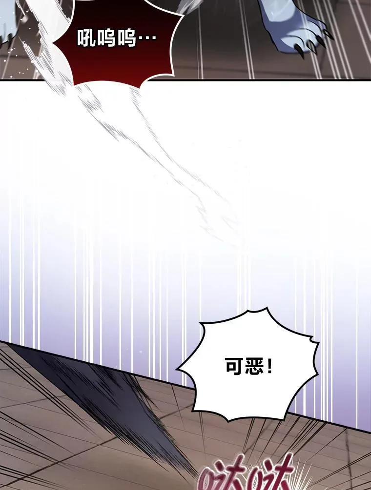 64.自甘堕落 第19页