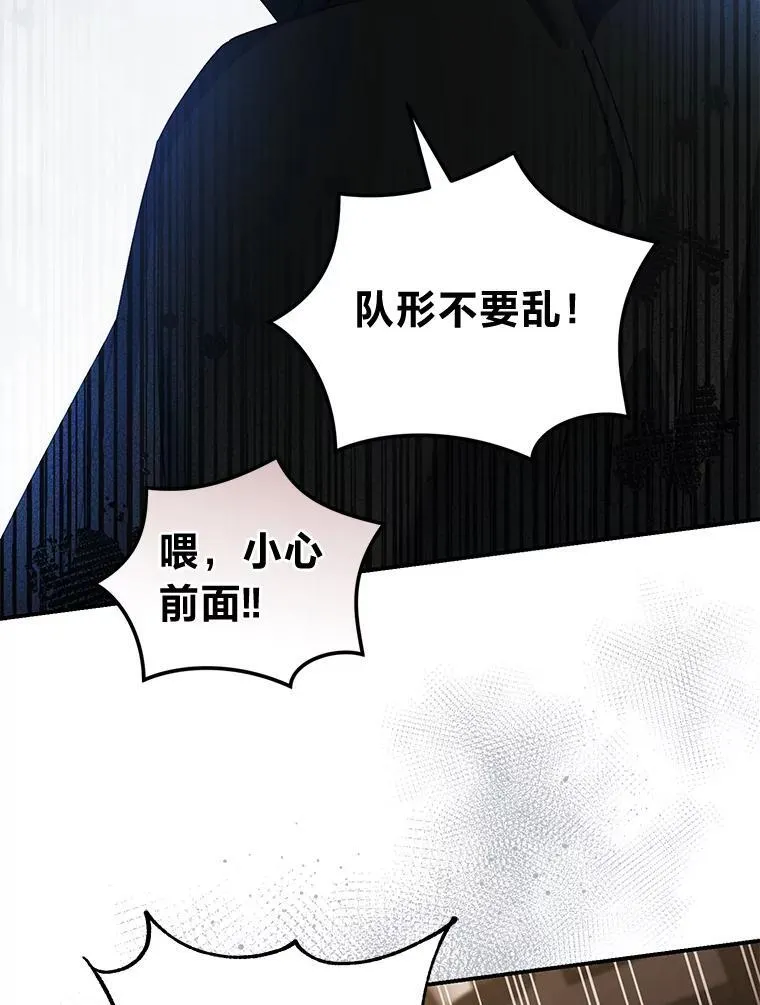 64.自甘堕落 第22页