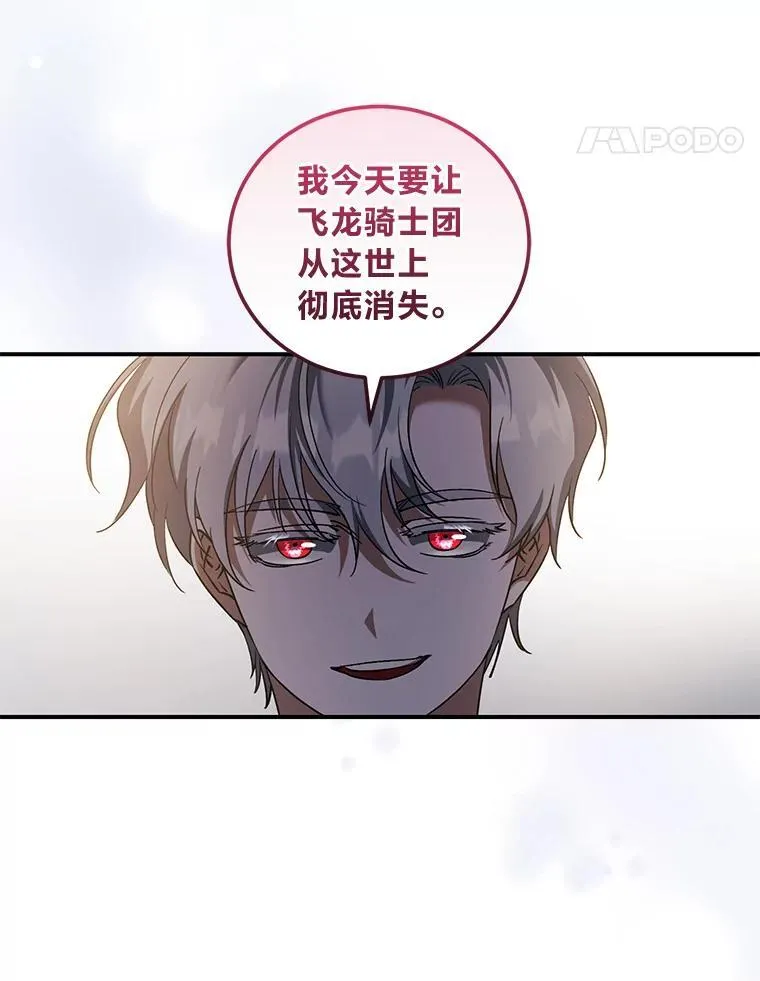 64.自甘堕落 第30页