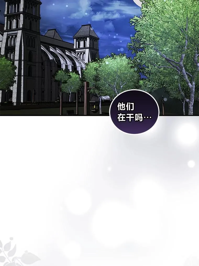 64.自甘堕落 第38页