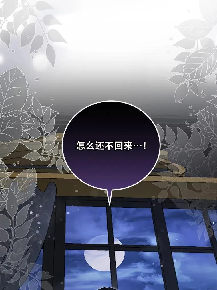 64.自甘堕落 第39页