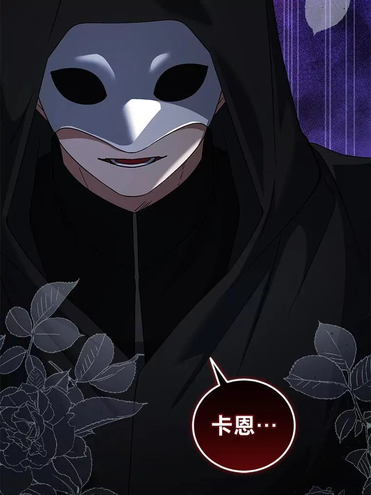 64.自甘堕落 第49页