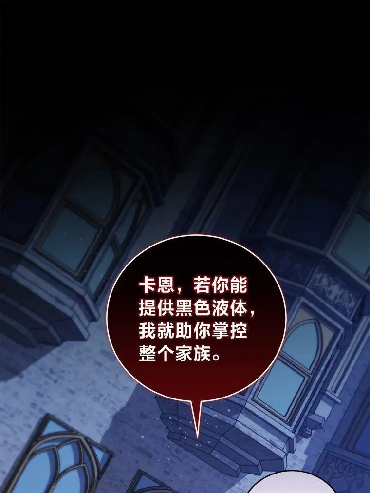 64.自甘堕落 第52页