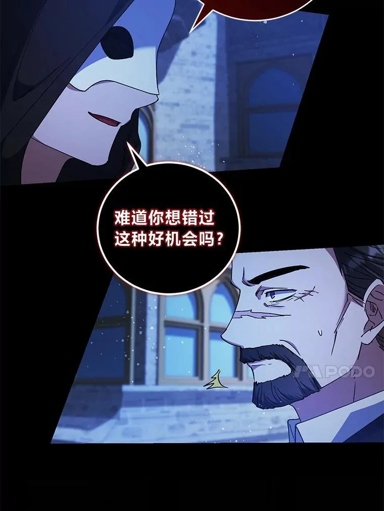 64.自甘堕落 第56页