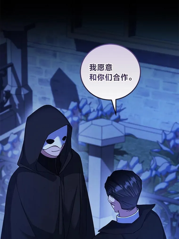 64.自甘堕落 第57页