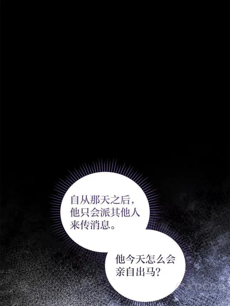 64.自甘堕落 第59页