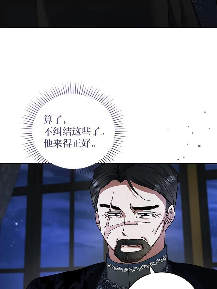 64.自甘堕落 第61页