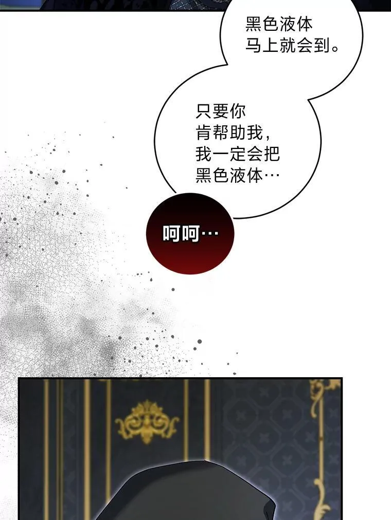 64.自甘堕落 第62页