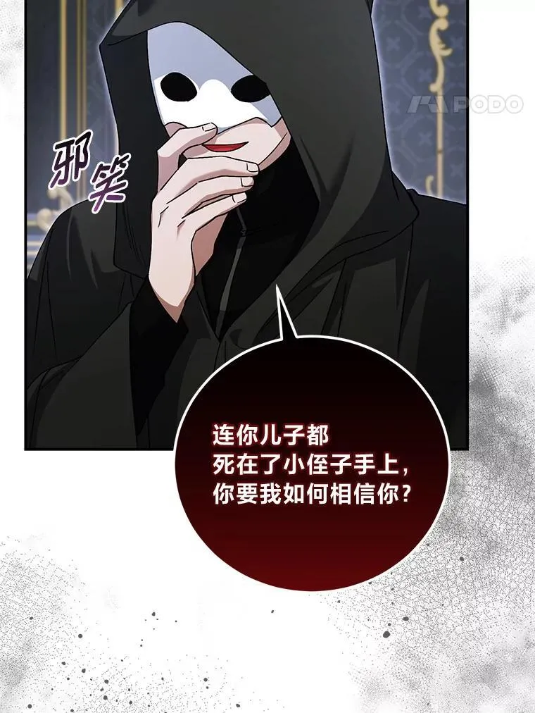 64.自甘堕落 第63页