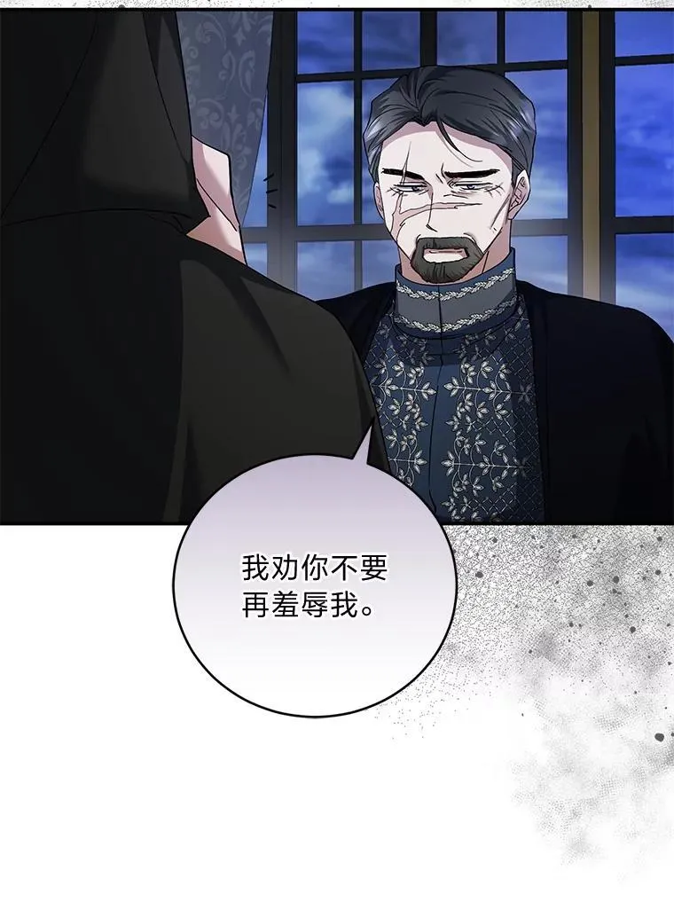 64.自甘堕落 第64页