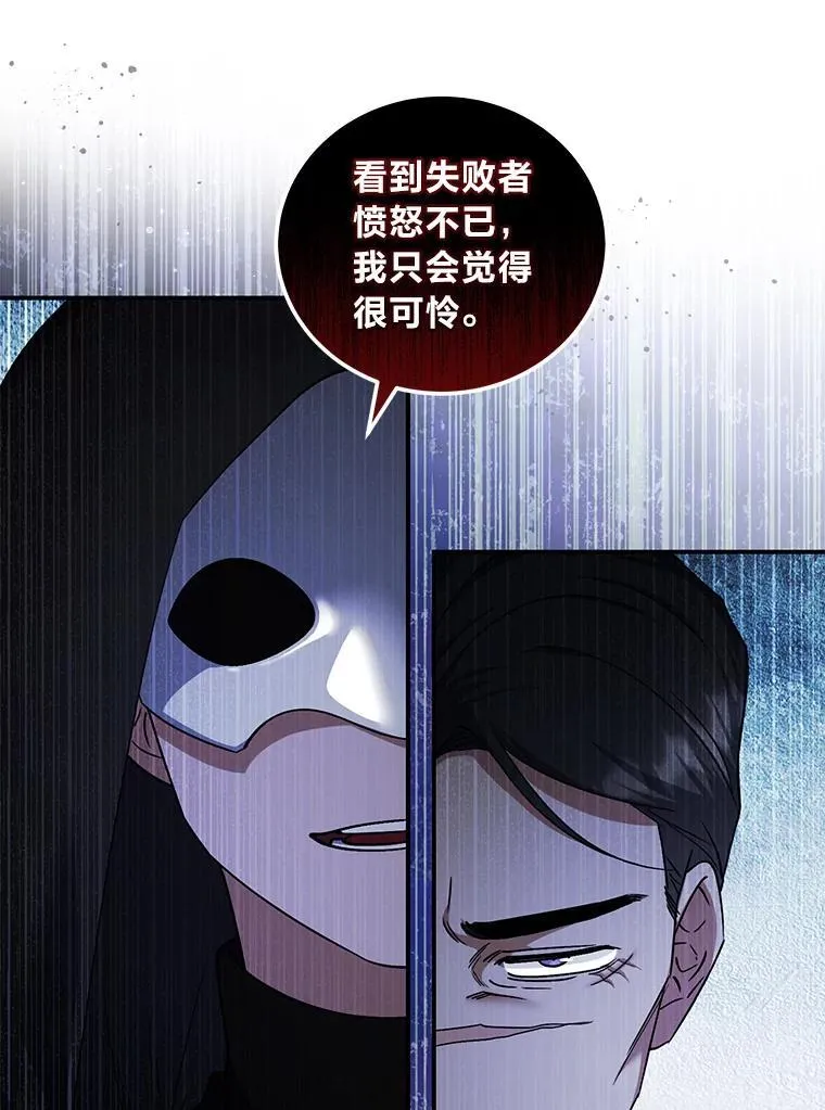 64.自甘堕落 第65页