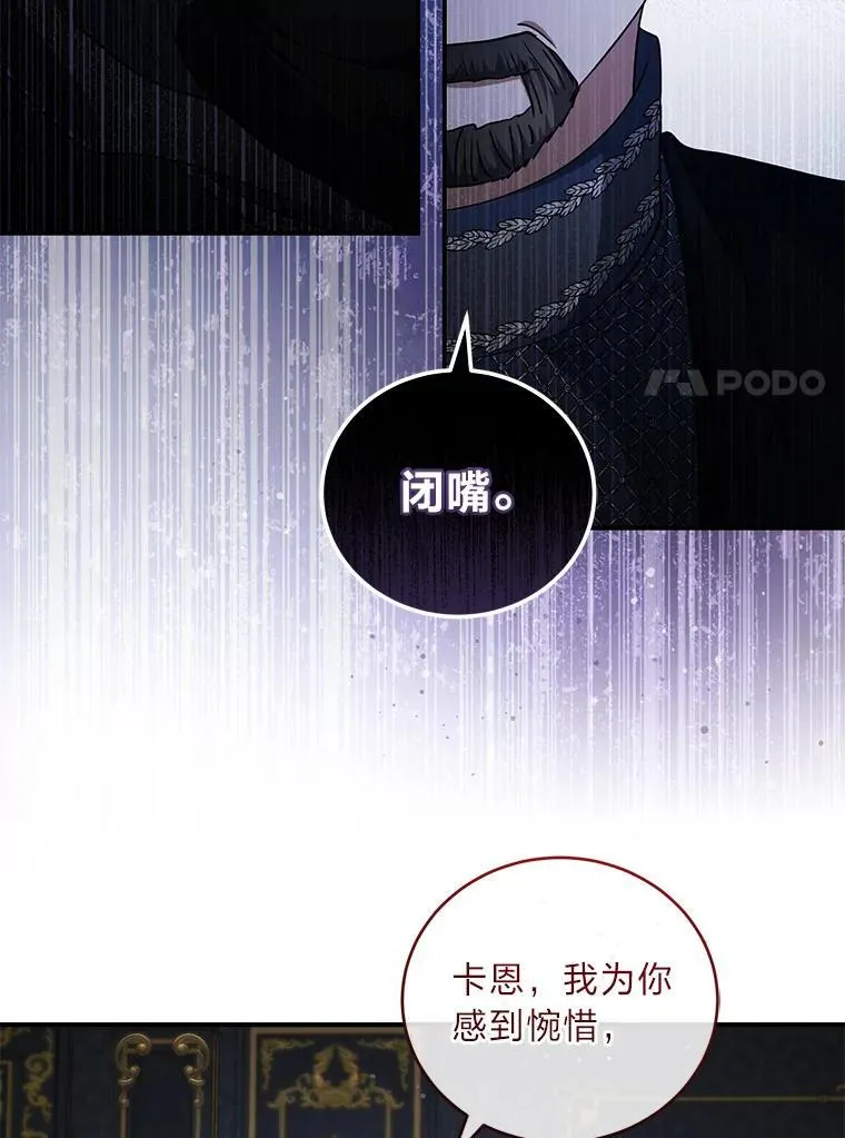 64.自甘堕落 第66页