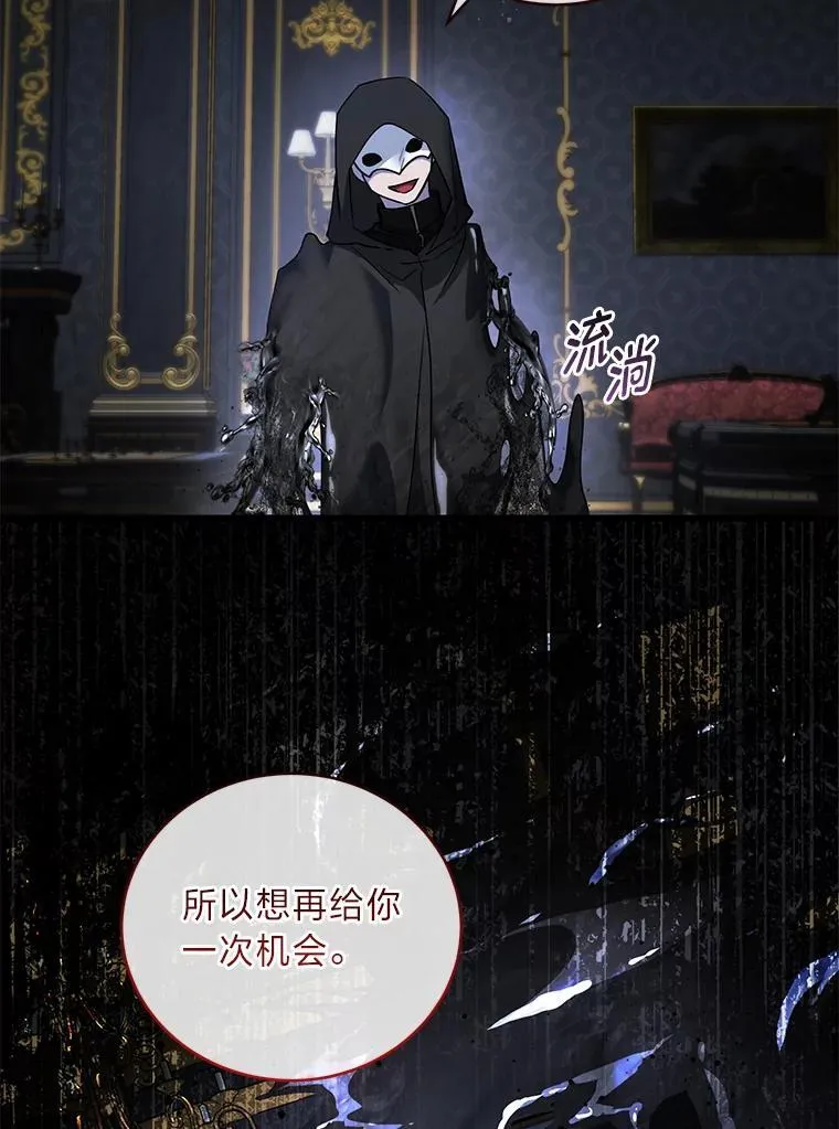 64.自甘堕落 第67页
