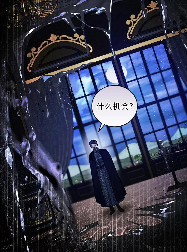 64.自甘堕落 第68页