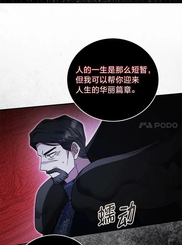 64.自甘堕落 第69页