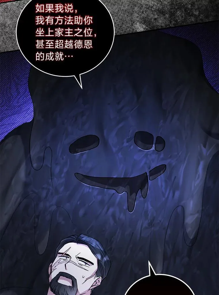 64.自甘堕落 第70页