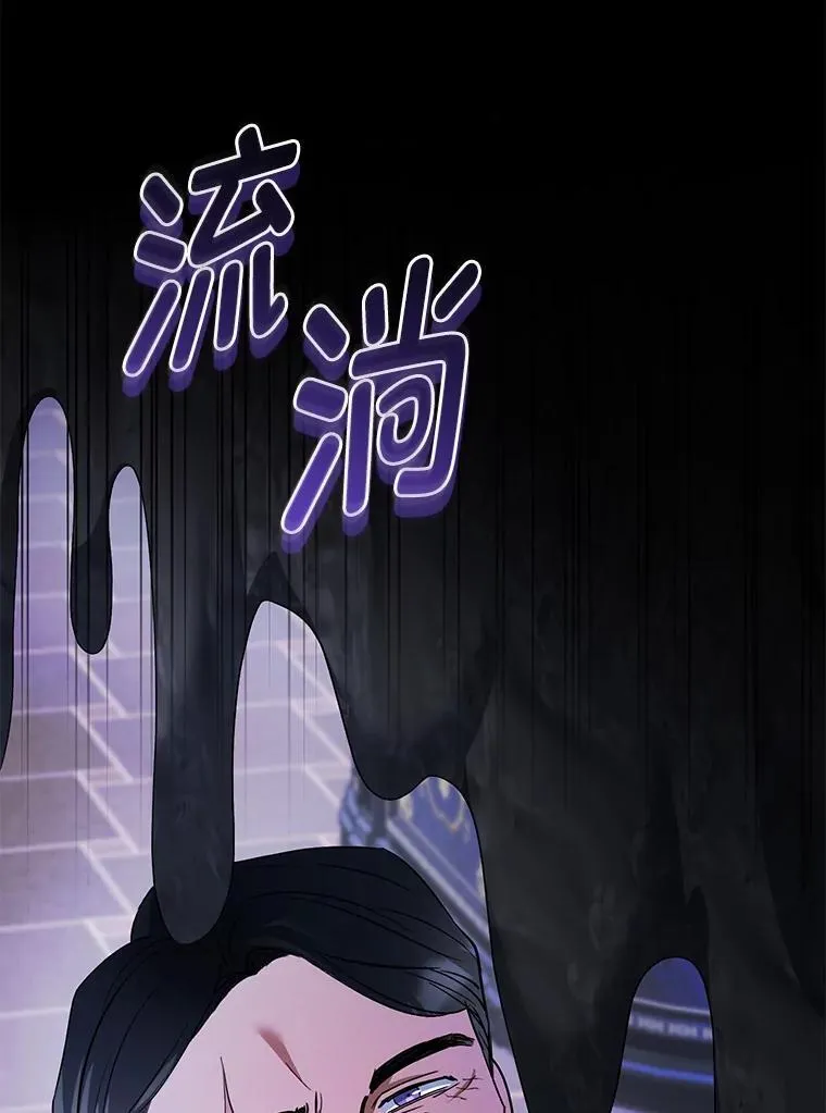64.自甘堕落 第74页