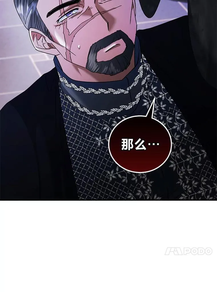 64.自甘堕落 第75页