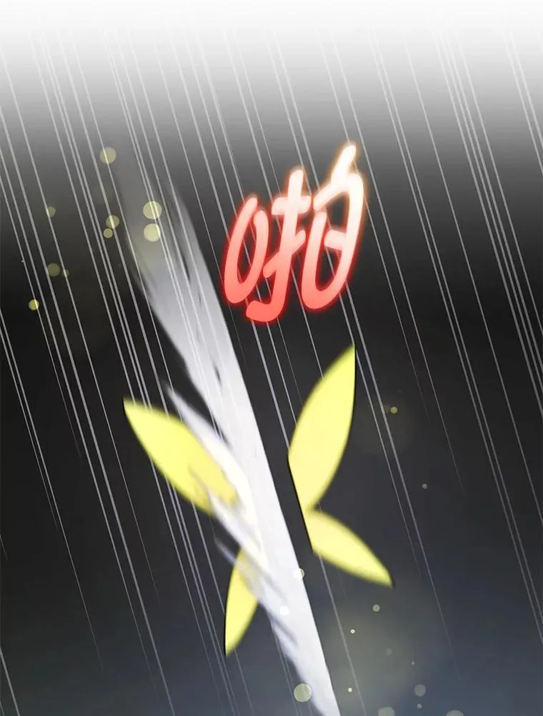 64.自甘堕落 第78页
