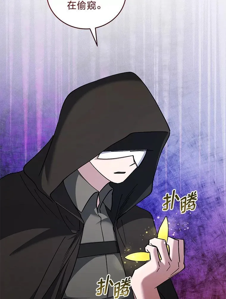 64.自甘堕落 第80页