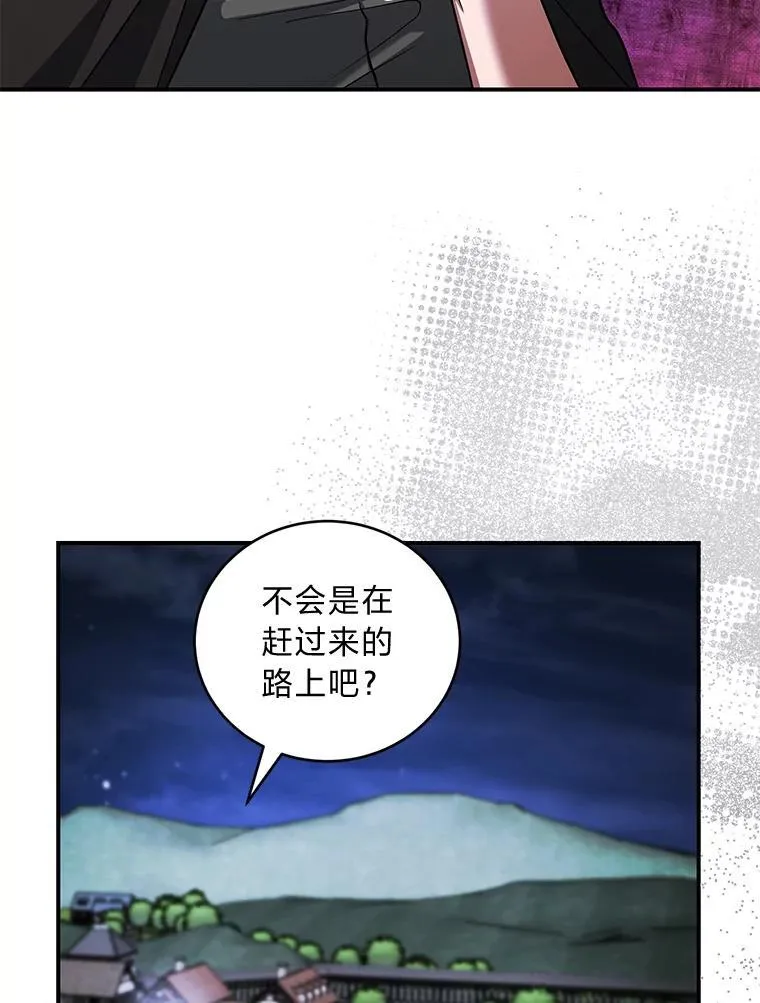64.自甘堕落 第81页