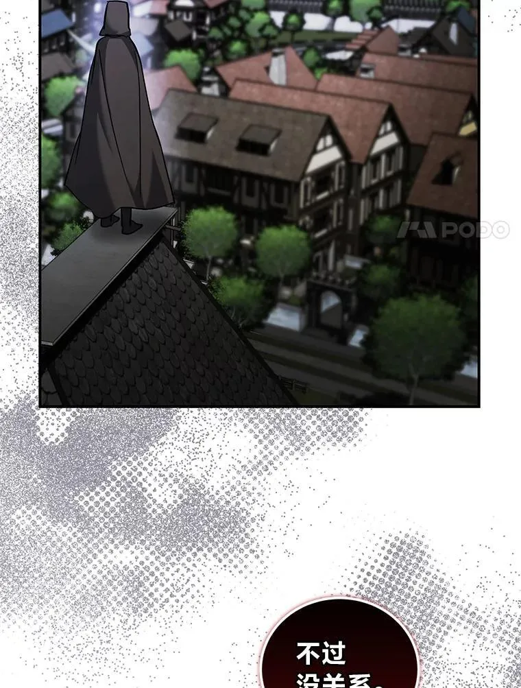 64.自甘堕落 第82页