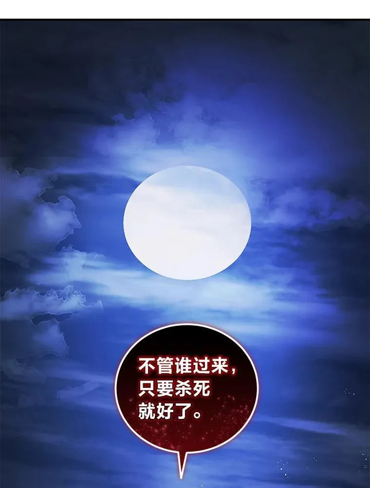 64.自甘堕落 第84页