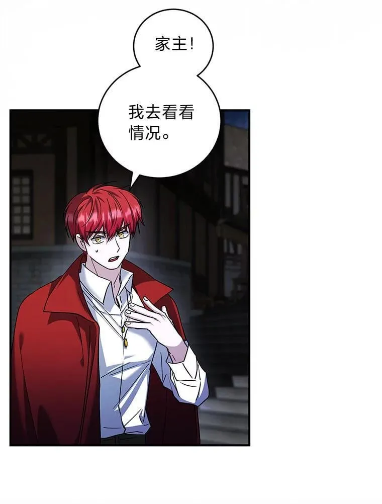65.分头行动 第9页