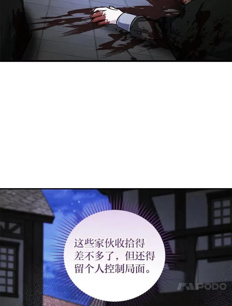 65.分头行动 第13页