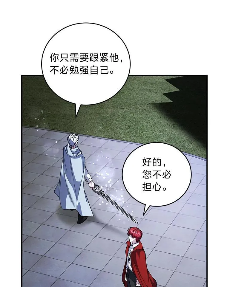 65.分头行动 第15页