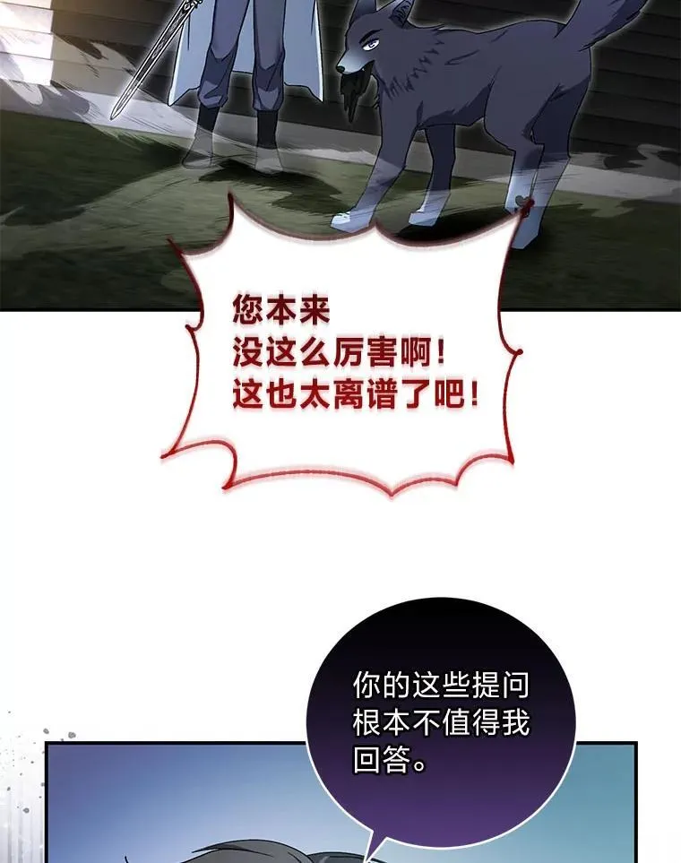 65.分头行动 第22页