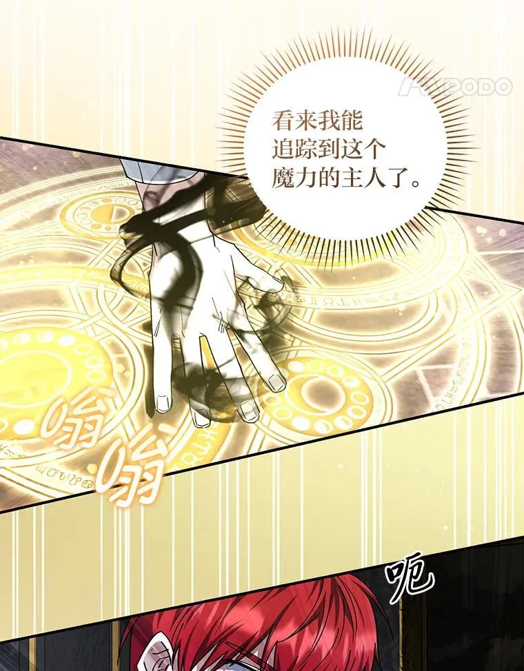 65.分头行动 第38页