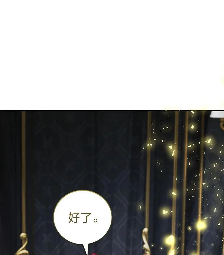 65.分头行动 第42页